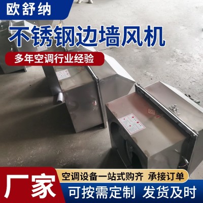 工厂直销不锈钢边墙风机排风换气工业通风机强力通风换气排烟风扇图3