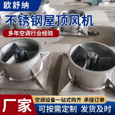 多规格型号不锈钢屋顶风机消防排烟工业排烟屋顶轴流式图2