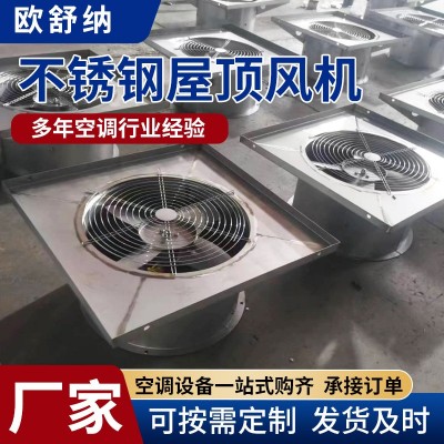 多规格型号不锈钢屋顶风机消防排烟工业排烟屋顶轴流式图4