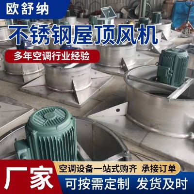 多规格型号不锈钢屋顶风机消防排烟工业排烟屋顶轴流式图3