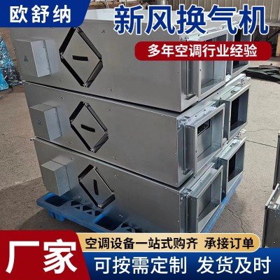 厂家直销商用家用轴风通风机设备低噪吊顶式新风双向流换气机图3