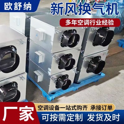 厂家直销商用家用轴风通风机设备低噪吊顶式新风双向流换气机图4