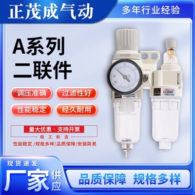 二联件气源处理器二联件AFR1500/2000过滤调压阀油水分离二联件图2