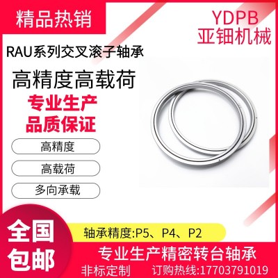 RAU7005 薄壁交叉滚子轴承 无人机 机械手关节交叉滚子轴环图4