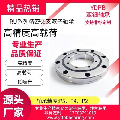 RU228GUUCC0P5 交叉滚子轴承 交叉滚子轴环 转台轴承 机器人轴承图2