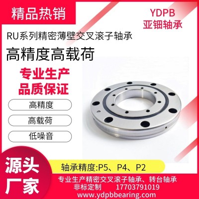 RU228GUUCC0P5 交叉滚子轴承 交叉滚子轴环 转台轴承 机器人轴承图4