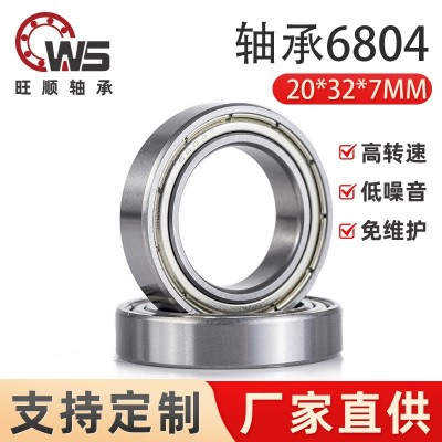 厂家供应6804薄壁碳钢轴承孔机报警器弹簧配件薄壁轴承20*32*7mm图2