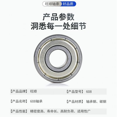 608轴承钢滑轮滑板轴承高速微型轴承钢6000深沟球轴承非标轴承图3