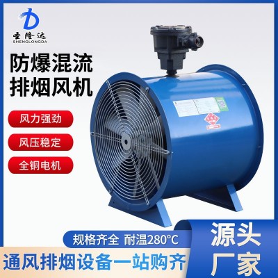 工业管道混流风机大功率排烟风机防爆消防排烟风机BSWF 防爆排风机图4