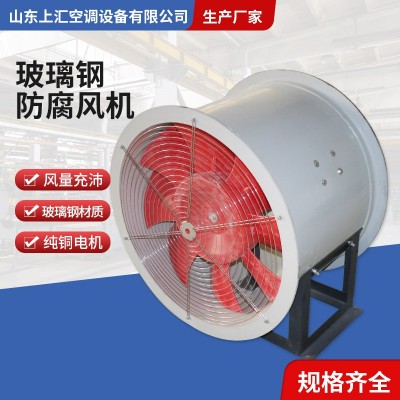 玻璃钢轴流风机防腐防爆工业化工厂房管道通风机380v大功率排风扇图3