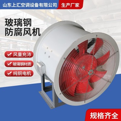 玻璃钢轴流风机防腐防爆工业化工厂房管道通风机380v大功率排风扇图2