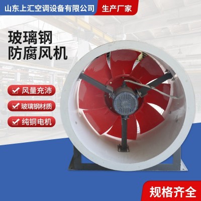 玻璃钢轴流风机防腐防爆工业化工厂房管道通风机380v大功率排风扇图4