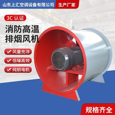 HTF轴流式消防排烟风机高温低噪音防爆混流风机正压送风机排风机图2