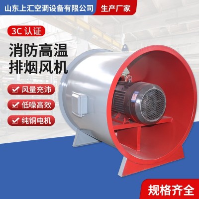HTF轴流式消防排烟风机高温低噪音防爆混流风机正压送风机排风机图3