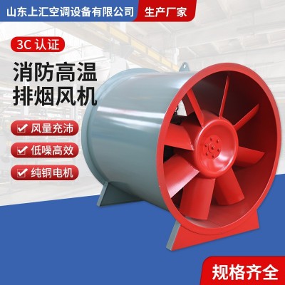 HTF轴流式消防排烟风机高温低噪音防爆混流风机正压送风机排风机图4