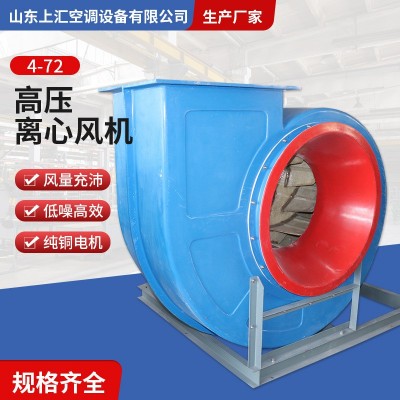 厂家加工离心风机耐高温通风换气工业喷漆房锅炉4-72吸尘排烟风机图3