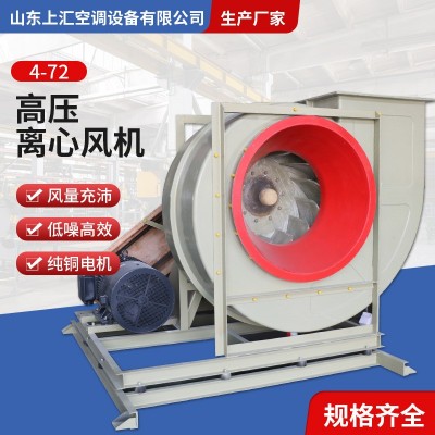 厂家加工离心风机耐高温通风换气工业喷漆房锅炉4-72吸尘排烟风机图4