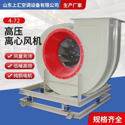 厂家加工离心风机耐高温通风换气工业喷漆房锅炉4-72吸尘排烟风机图2