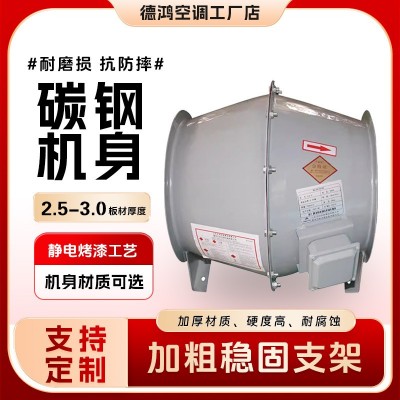 鼓式斜流风机防腐送风工业厂房抽风防爆排烟斜流风机SJG管道风机图3