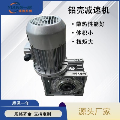 小型rv6375rv90蜗杆铝合金减速机 nmrv130涡杆涡轮减速机方形壳体图3