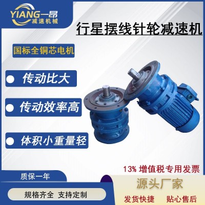 厂家供应立式X B系列摆线针轮减速机配件多种速比可定非标减速器图4