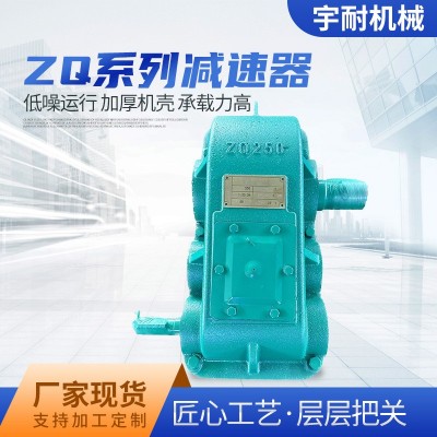同轴式减速器JZQ圆柱齿轮减速机 齿轮减速箱变速机JZQ200-750型图3