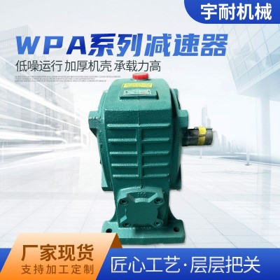 wpa涡轮减速器厂家 蜗轮杆WPS变速箱微型小型减速箱滚轮架 减速机图2