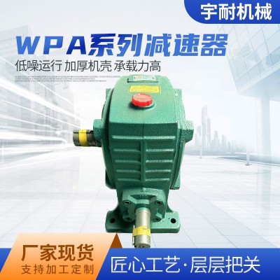 wpa涡轮减速器厂家 蜗轮杆WPS变速箱微型小型减速箱滚轮架 减速机图4