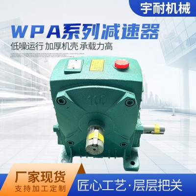 wpa涡轮减速器厂家 蜗轮杆WPS变速箱微型小型减速箱滚轮架 减速机图3