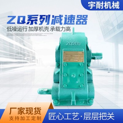 齿轮减速箱变速机JZQ200-750型JZQ圆柱齿轮减速机 同轴式减速器图4