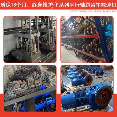 FAS157减速机 TFAS158减速机 斜齿轮伞齿轮减速机图4
