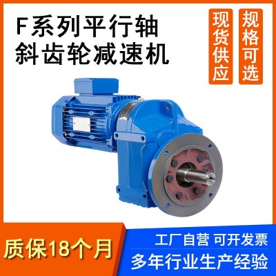 FAS157减速机 TFAS158减速机 斜齿轮伞齿轮减速机图3
