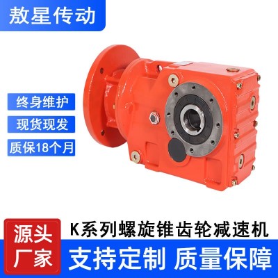 厂家供应K87KA87双轴式螺旋锥斜齿轮减速机配5.5KW卧式电机图3