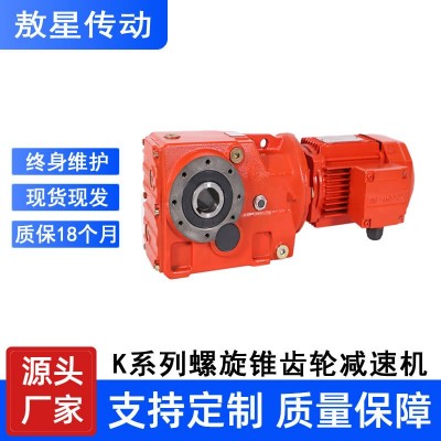 厂家供应K87KA87双轴式螺旋锥斜齿轮减速机配5.5KW卧式电机图4