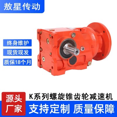 厂家供应K87KA87双轴式螺旋锥斜齿轮减速机配5.5KW卧式电机图2