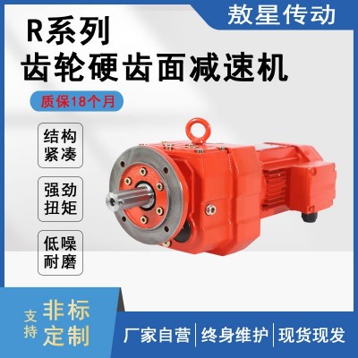 厂家供应 RX127、 TRX128卧式齿轮减速机 造粒机硬齿面减速机图2