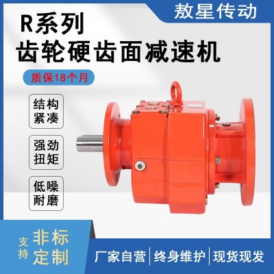 厂家供应 RX127、 TRX128卧式齿轮减速机 造粒机硬齿面减速机图3