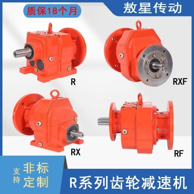 厂家供应 RX127、 TRX128卧式齿轮减速机 造粒机硬齿面减速机图4