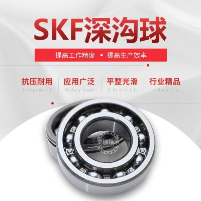 瑞典轴承进口轴承 608-2RSH 608-2RS1 轮滑轴承 微型电动工 具轴承图3