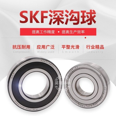 瑞典轴承进口轴承 608-2RSH 608-2RS1 轮滑轴承 微型电动工 具轴承图2