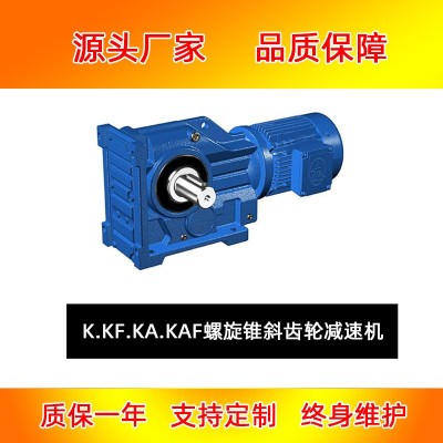 泰尔兴螺旋锥斜齿轮减速机 K KF KA KAF系列减速电机速比可定制图5