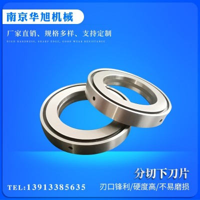华旭 高速钢圆刀 分切机刀片 刀具直径可定制选择图2