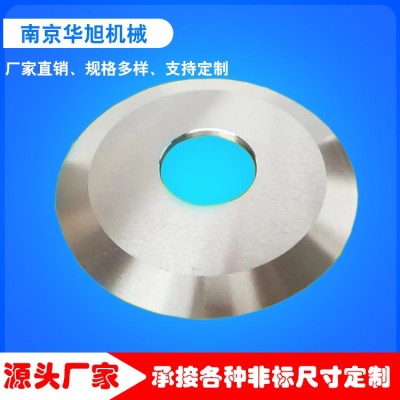 华旭 高速钢圆刀 分切机刀片 刀具直径可定制选择图5