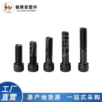 8.810.9级12.9级高强度螺栓内六角螺丝杯头内六角螺栓黑色螺丝图3