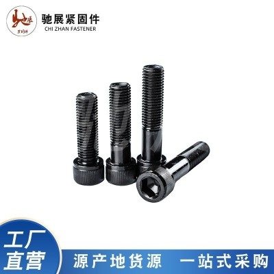 8.810.9级12.9级高强度螺栓内六角螺丝杯头内六角螺栓黑色螺丝图4