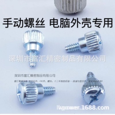 3.5寸硬盘螺丝 显卡螺丝 电源螺丝 电脑螺丝 电子螺丝 机箱螺丝图2