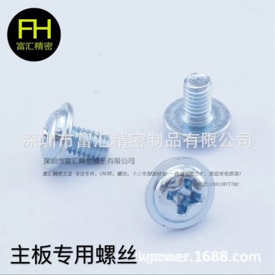 3.5寸硬盘螺丝 显卡螺丝 电源螺丝 电脑螺丝 电子螺丝 机箱螺丝图4