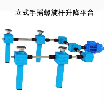 立式螺旋丝杆升降机小型蜗轮蜗杆电动同步升降平台JWB滚珠升降机图2