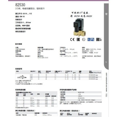 宝硕 BUSCHJOST阀无压差电磁阀DN10，接口尺寸G/4…1/2，黄铜图2