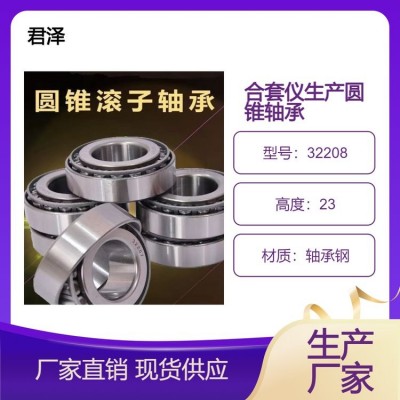 进口质量 圆锥轴承 30209 30210 30211 30212 30213 30214 30215图5